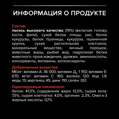 PRO PLAN® Sterilised VITAL FUNCTIONS Сухой корм для взрослых стерилизованных кошек для поддержания функций почек, мозга и иммунитета с высоким содержанием лосося 10 кг