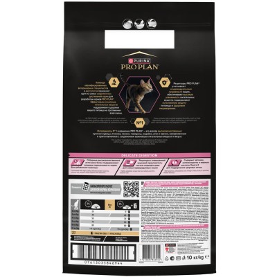 PRO PLAN® DELICATE DIGESTION Сухой корм для взрослых кошек с чувствительным пищеварением с высоким содержанием ягненка 10 кг