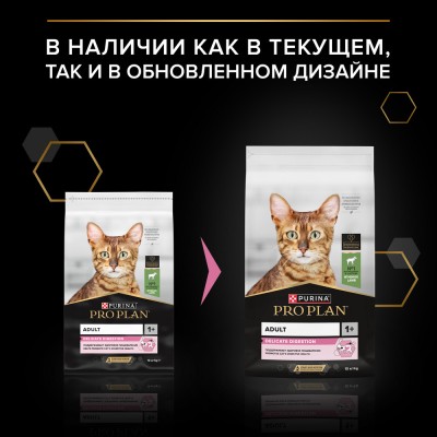 PRO PLAN® DELICATE DIGESTION Сухой корм для взрослых кошек с чувствительным пищеварением с высоким содержанием ягненка 10 кг