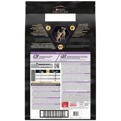 PRO PLAN® HEALTHY START Сухой корм для котят с высоким содержанием курицы 10 кг