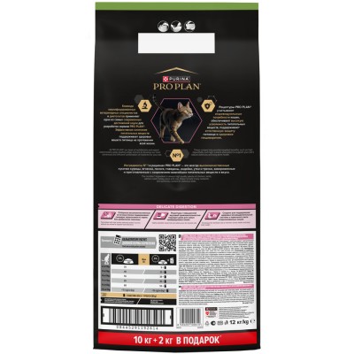 PRO PLAN® Sterilised DELICATE DIGESTION Сухой корм для взрослых стерилизованных кошек с чувствительным пищеварением с высоким содержанием курицы 10 кг