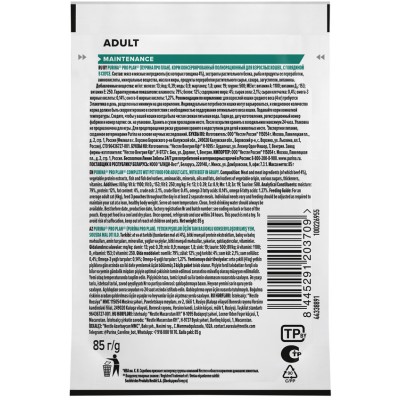 PRO PLAN® MAINTENANCE Влажный корм для взрослых кошек с говядиной в соусе 85 гр