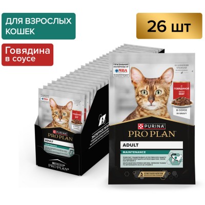 PRO PLAN® MAINTENANCE Влажный корм для взрослых кошек с говядиной в соусе 85 гр