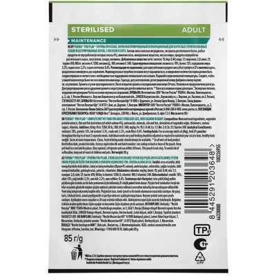 PRO PLAN® Sterilised MAINTENANCE Влажный корм для взрослых стерилизованных кошек с лососем в соусе 85 гр