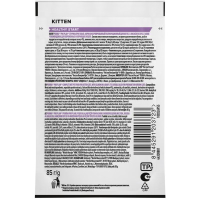 PRO PLAN® HEALTHY START® Влажный корм для котят, беременных и кормящих кошек кусочки с лососем в соусе 85 гр