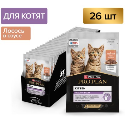 PRO PLAN® HEALTHY START® Влажный корм для котят, беременных и кормящих кошек кусочки с лососем в соусе 85 гр