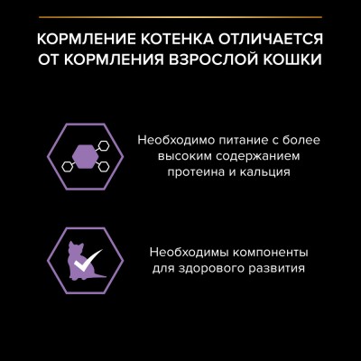 PRO PLAN® HEALTHY START® Влажный корм для котят, беременных и кормящих кошек кусочки с лососем в соусе 85 гр