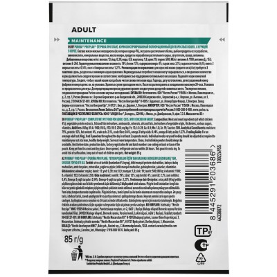 PRO PLAN® MAINTENANCE Влажный корм для взрослых кошек с курицей в соусе 85 гр