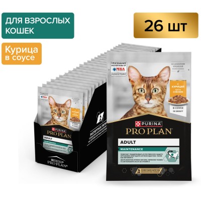 PRO PLAN® MAINTENANCE Влажный корм для взрослых кошек с курицей в соусе 85 гр