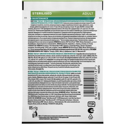 PRO PLAN® Sterilised MAINTENANCE Влажный корм для взрослых стерилизованных кошек с говядиной в желе 85 гр