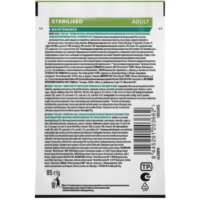 PRO PLAN® Sterilised MAINTENANCE Влажный корм для взрослых стерилизованных кошек с кроликом в соусе 85 гр
