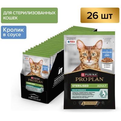 PRO PLAN® Sterilised MAINTENANCE Влажный корм для взрослых стерилизованных кошек с кроликом в соусе 85 гр