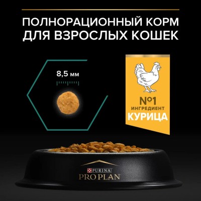 PRO PLAN® RENAL PLUS Сухой корм для взрослых кошек с курицей 1.5 кг + Влажный корм PRO PLAN® MAINTENANCE для кошек с ягненком и индейкой 85 гр