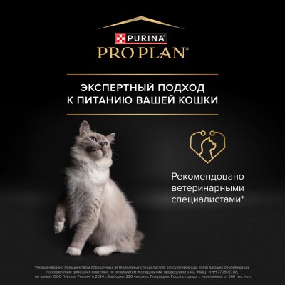 PRO PLAN® Nature Elements Сухой корм для взрослых кошек с чувствительным пищеварением или особыми предпочтениями в еде с высоким содержанием индейки 400 гр