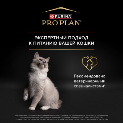 PRO PLAN® Nature Elements STERILISED Сухой корм для взрослых стерилизованных кошек с высоким содержанием курицы 400 гр