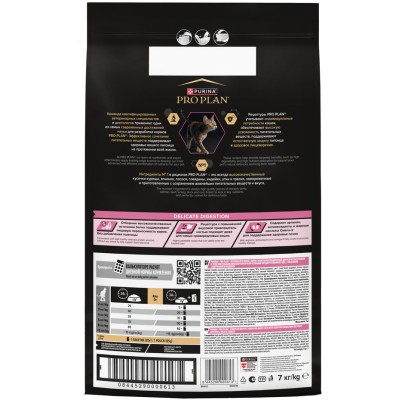 PRO PLAN® DELICATE DIGESTION Сухой корм для взрослых кошек с чувствительным пищеварением с высоким содержанием индейки 7 кг