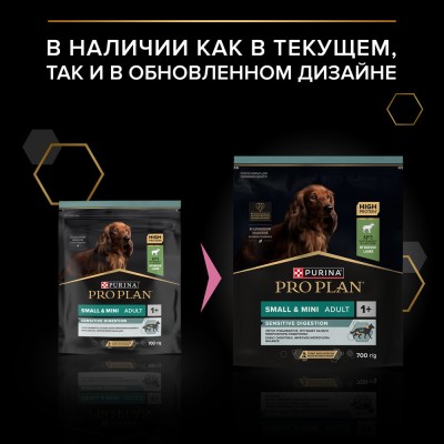 PRO PLAN® SENSITIVE DIGESTION Сухой корм для взрослых собак мелких и карликовых пород с чувствительным пищеварением с высоким содержанием ягненка 700 гр