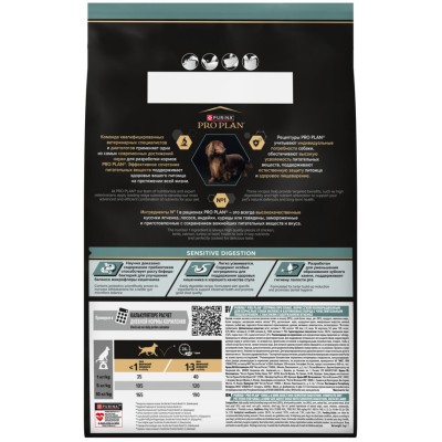 PRO PLAN® SENSITIVE DIGESTION Сухой корм для взрослых собак мелких и карликовых пород с чувствительным пищеварением с высоким содержанием ягненка 3 кг