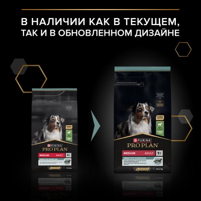 PRO PLAN® SENSITIVE DIGESTION Сухой корм для взрослых собак средних пород с чувствительным пищеварением с высоким содержанием ягненка 1.5 кг