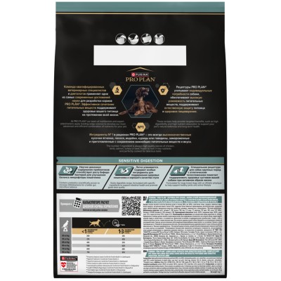 PRO PLAN® SENSITIVE DIGESTION Сухой корм для взрослых собак крупных пород с атлетическим телосложением с чувствительным пищеварением с высоким содержанием ягненка 3 кг