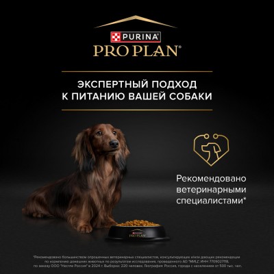 PRO PLAN® Сухой корм для взрослых собак мелких и карликовых пород с чувствительным пищеварением с высоким содержанием ягненка 2.5 кг + 500 г в подарок