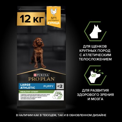 PRO PLAN® HEALTHY START Сухой корм для щенков крупных пород с атлетическим телосложением с высоким содержанием курицы 12 кг