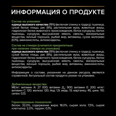 PRO PLAN® HEALTHY START Сухой корм для щенков крупных пород с атлетическим телосложением с высоким содержанием курицы 12 кг