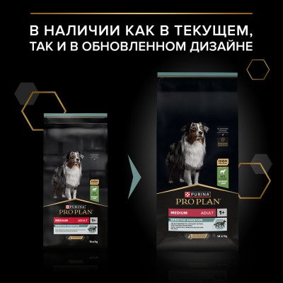 PRO PLAN® SENSITIVE DIGESTION Сухой корм для взрослых собак средних пород с чувствительным пищеварением с высоким содержанием ягненка 14 кг