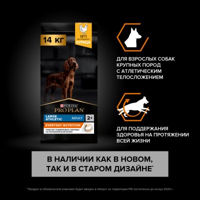 PRO PLAN® EVERYDAY NUTRITION Сухой корм для взрослых собак крупных пород с атлетическим телосложением с высоким содержанием курицы 14 кг