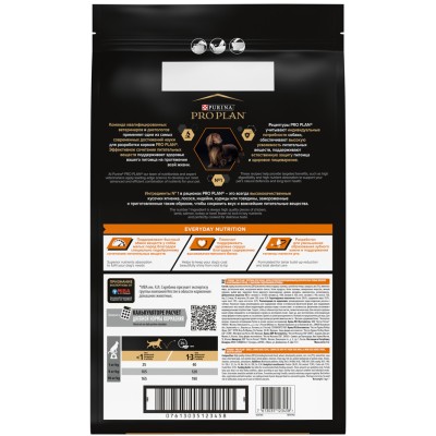 PRO PLAN® EVERYDAY NUTRITION Сухой корм для взрослых собак мелких и карликовых пород с высоким содержанием курицы 7 кг