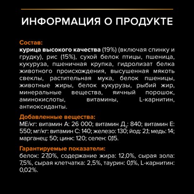 PRO PLAN® EVERYDAY NUTRITION Сухой корм для взрослых собак крупных пород с мощным телосложением с высоким содержанием курицы 14 кг