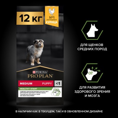 PRO PLAN® HEALTHY START Сухой корм для щенков средних пород с высоким содержанием курицы 12 кг