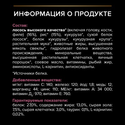 PRO PLAN® SENSITIVE SKIN Сухой корм для взрослых собак крупных пород с мощным телосложением с чувствительной кожей с высоким содержанием лосося 14 кг