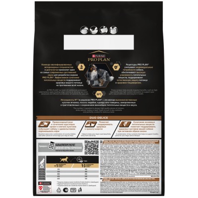 PRO PLAN® DUO DELICE Сухой корм для взрослых собак средних и крупных пород с двойной текстурой гранул с высоким содержанием говядины 2.5 кг