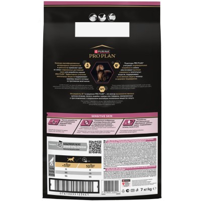 PRO PLAN® SENSITIVE SKIN Сухой корм для взрослых собак мелких и карликовых пород с чувствительной кожей с высоким содержанием лосося 7 кг