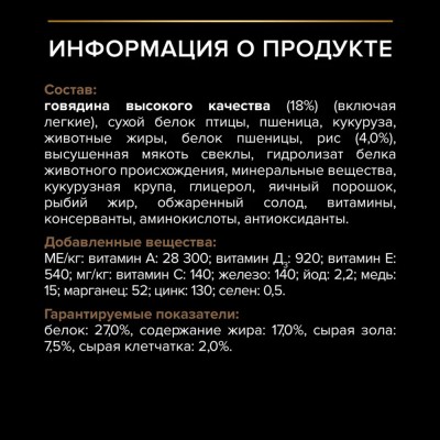 PRO PLAN® DUO DELICE Сухой корм для взрослых собак мелких и карликовых пород с двойной текстурой гранул с высоким содержанием говядины 2.5 кг