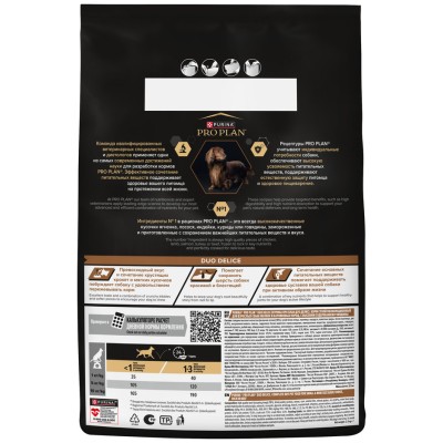PRO PLAN® DUO DELICE Сухой корм для взрослых собак мелких и карликовых пород с двойной текстурой гранул с высоким содержанием говядины 2.5 кг
