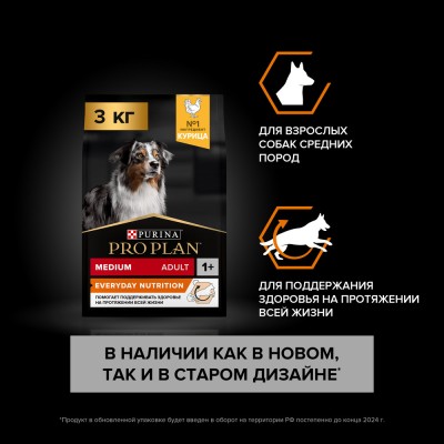 PRO PLAN® EVERYDAY NUTRITION Сухой корм для взрослых собак средних пород с высоким содержанием курицы 3 кг