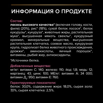 PRO PLAN® SENSITIVE SKIN Сухой корм для взрослых собак мелких и карликовых пород с чувствительной кожей с высоким содержанием лосося 3 кг