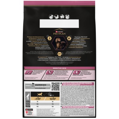 PRO PLAN® SENSITIVE SKIN Сухой корм для взрослых собак мелких и карликовых пород с чувствительной кожей с высоким содержанием лосося 3 кг