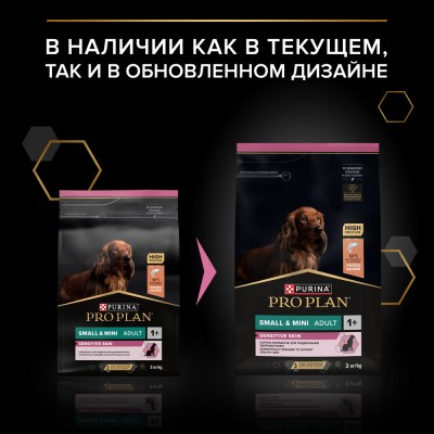 PRO PLAN® SENSITIVE SKIN Сухой корм для взрослых собак мелких и карликовых пород с чувствительной кожей с высоким содержанием лосося 3 кг