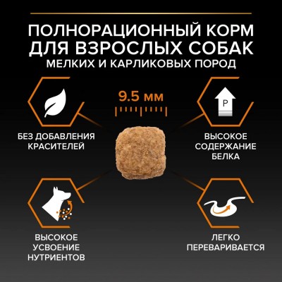 PRO PLAN® EVERYDAY NUTRITION Сухой корм для взрослых собак мелких и карликовых пород с высоким содержанием курицы 3 кг