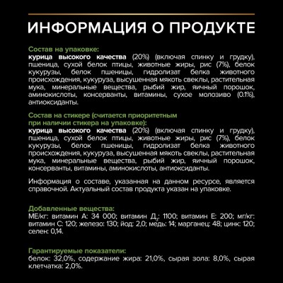 PRO PLAN® HEALTHY START Сухой корм для щенков мелких и карликовых пород с высоким содержанием курицы 700 гр