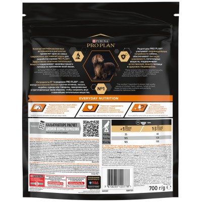 PRO PLAN® EVERYDAY NUTRITION Сухой корм для взрослых собак мелких и карликовых пород с высоким содержанием курицы 700 гр