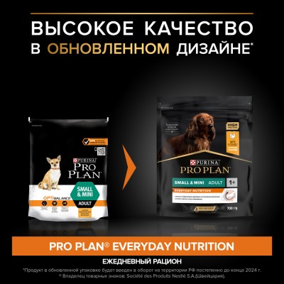 PRO PLAN® EVERYDAY NUTRITION Сухой корм для взрослых собак мелких и карликовых пород с высоким содержанием курицы 700 гр