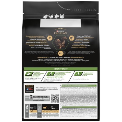 PRO PLAN® HEALTHY START Сухой корм для щенков мелких и карликовых пород с высоким содержанием курицы 3 кг