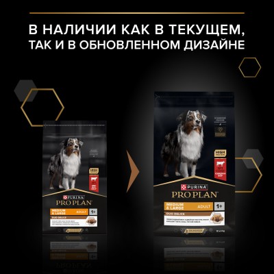PRO PLAN® DUO DELICE Сухой корм для взрослых собак средних и крупных пород с высоким содержанием говядины 10 кг