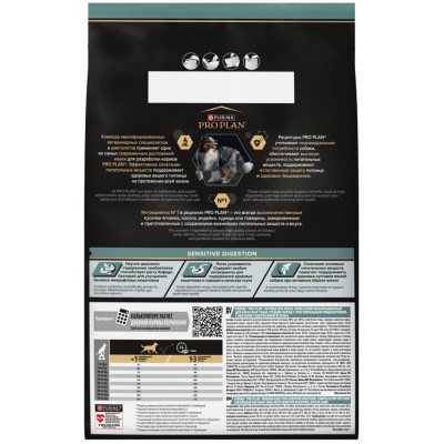 PRO PLAN® SENSITIVE DIGESTION Сухой корм для взрослых собак средних пород с чувствительным пищеварением с высоким содержанием ягненка 3 кг
