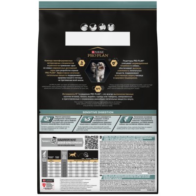 PRO PLAN® SENSITIVE DIGESTION Сухой корм для щенков средних пород с чувствительным пищеварением с высоким содержанием ягненка 3 кг