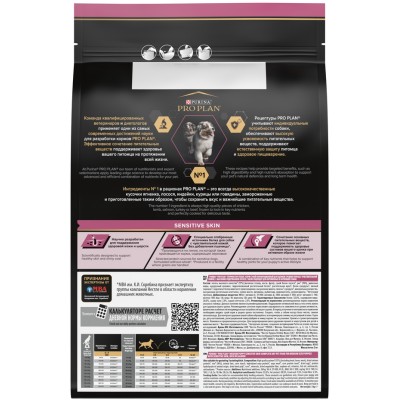 PRO PLAN® SENSITIVE SKIN Сухой корм для щенков средних пород с чувствительной кожей с высоким содержанием лосося 3 кг